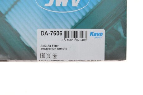 DAIHATSU Фильтр воздушный Cuore 1,0 07- kavo parts DA7606