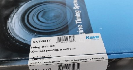 Комплект ГРМ kavo parts DKT-3017