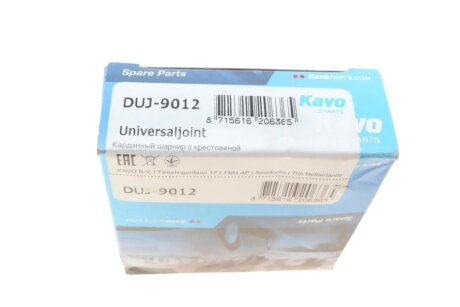 Крестовина карданного вала kavo parts DUJ9012