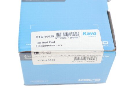 Накінечник тяги керма kavo parts STE10029