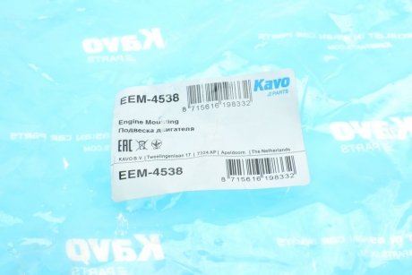 Подушка (опора) двигуна kavo parts EEM-4538