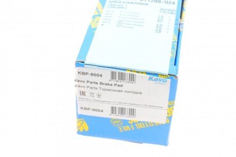 Передние тормозные колодки kavo parts KBP9004