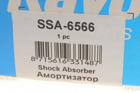 Передний амортизатор (стойка) kavo parts SSA6566