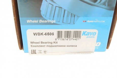 Підшипник задньої ступиці kavo parts WBK6506