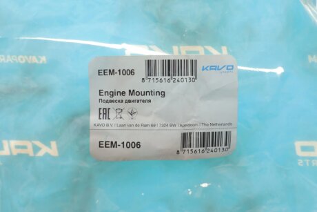 Подушка (опора) двигуна kavo parts EEM1006
