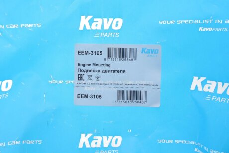 Подушка (опора) двигуна kavo parts EEM3105