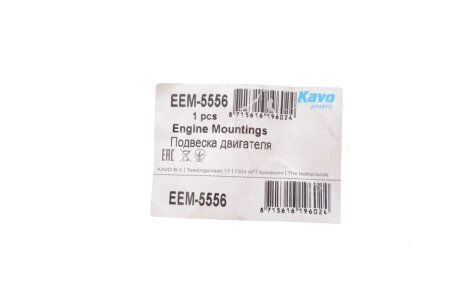 Подушка (опора) двигателя kavo parts EEM5556