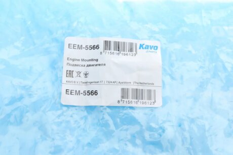 Подушка (опора) двигателя kavo parts EEM5566