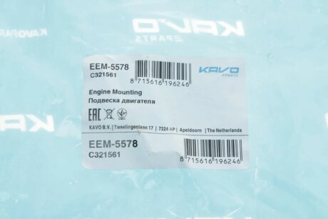 Подушка (опора) двигуна kavo parts EEM5578