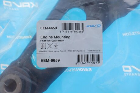Подушка (опора) двигуна kavo parts EEM6659