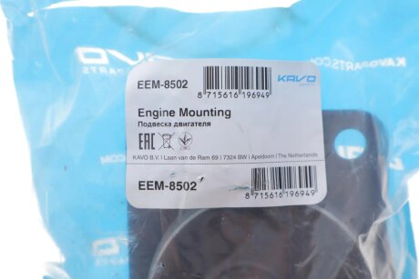 Подушка (опора) двигуна kavo parts EEM8502