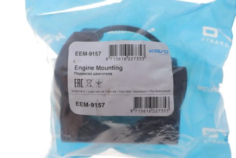 Подушка (опора) двигателя kavo parts EEM9157