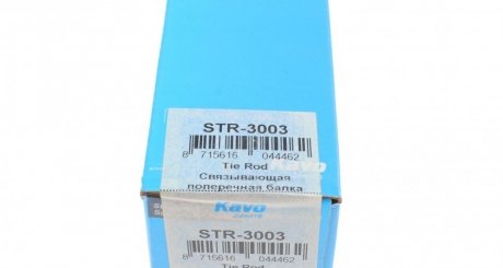 Рулевая тяга kavo parts STR3003