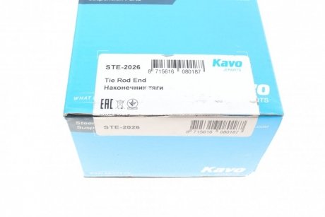 Рулевой наконечник kavo parts STE-2026