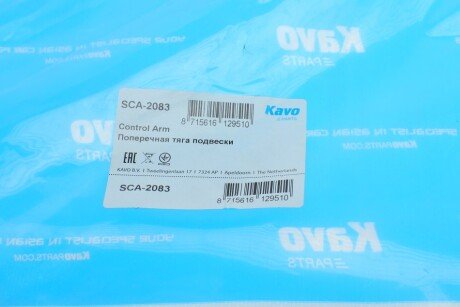 Важіль передньої підвіски kavo parts SCA2083