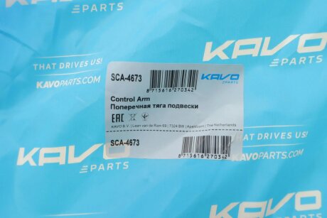 Важіль передньої підвіски kavo parts SCA4673