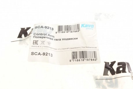 Рычаг задней подвески kavo parts SCA-9213