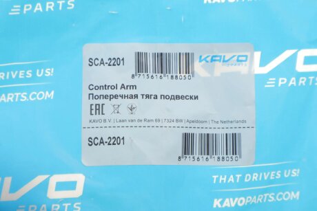 Рычаг задней подвески kavo parts SCA2201