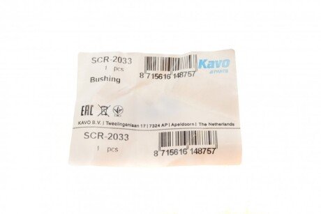 Сайлентблок переднего рычага kavo parts SCR2033