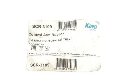 Сайлентблок переднього важеля kavo parts SCR-3109