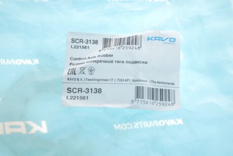 Сайлентблок переднего рычага kavo parts SCR3138