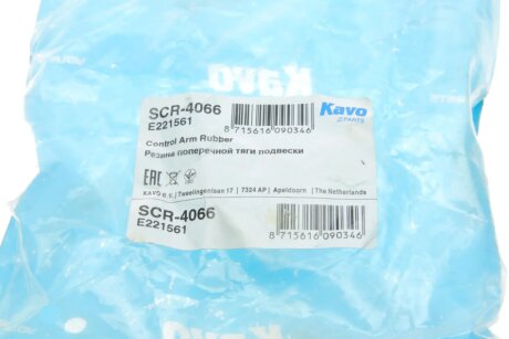 Сайлентблок переднього важеля kavo parts SCR4066