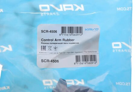 Сайлентблок переднього важеля kavo parts SCR4506