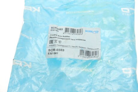 Сайлентблок переднього важеля kavo parts SCR6583