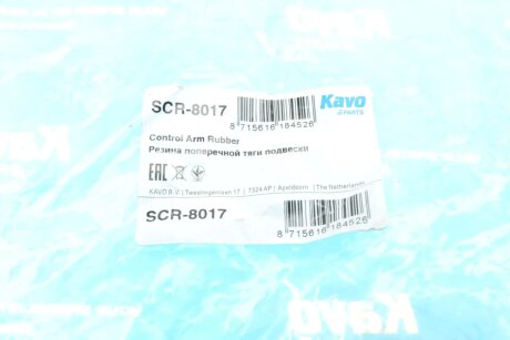 Сайлентблок переднего рычага kavo parts SCR8017