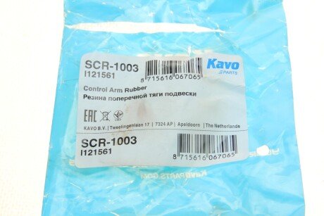 Сайлентблок (втулка) переднього амортизатора kavo parts SCR1003