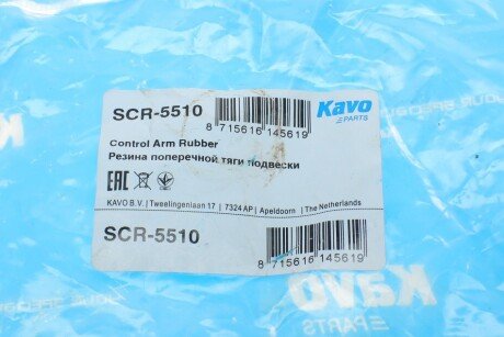 Сайлентблок задней подвески kavo parts SCR-5510