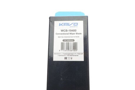 Щітка склоочисника kavo parts WCB-19480