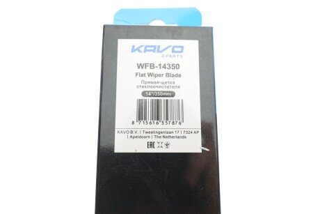 Щетка стеклоочистителя (дворник) kavo parts WFB14350