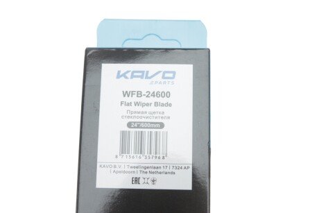 Щітка склоочисника (двірник) kavo parts WFB24600