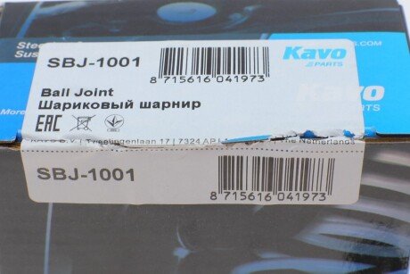 Шаровая опора kavo parts SBJ-1001