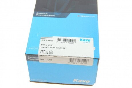 Кульова опора kavo parts SBJ3001