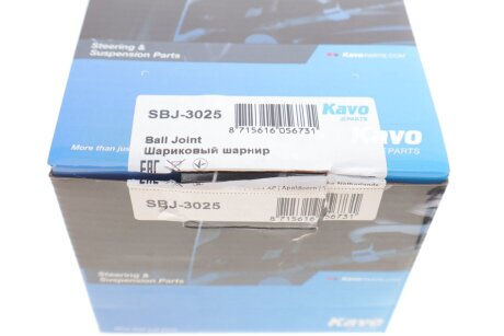 Кульова опора kavo parts SBJ3025