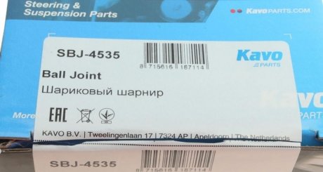 Кульова опора kavo parts SBJ-4535