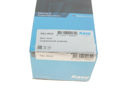 Шаровая опора kavo parts SBJ9033