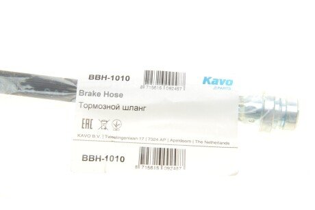 Шланг гальмівний передній kavo parts BBH-1010