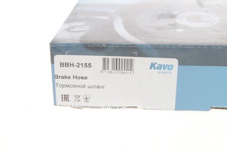 Шланг тормозной передний kavo parts BBH2155