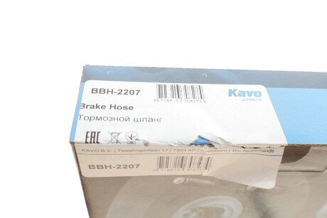Шланг тормозной передний kavo parts BBH2207