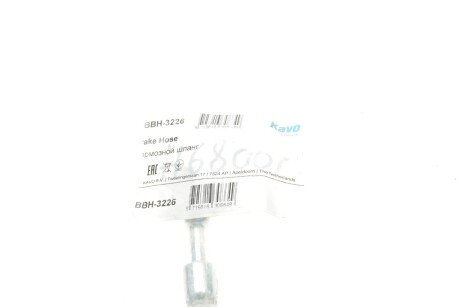 Шланг гальмівний передній kavo parts BBH3226
