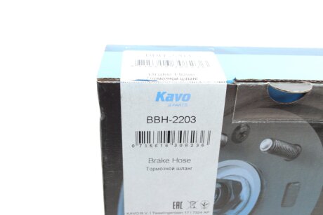 Шланг тормозной задний kavo parts BBH2203