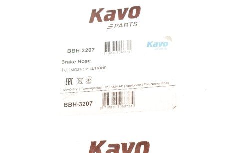 Шланг тормозной задний kavo parts BBH3207