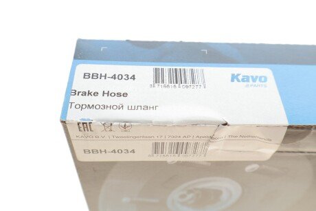 Шланг тормозной задний kavo parts BBH4034