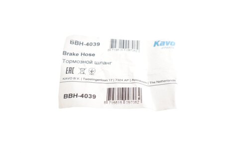 Шланг тормозной задний kavo parts BBH4039