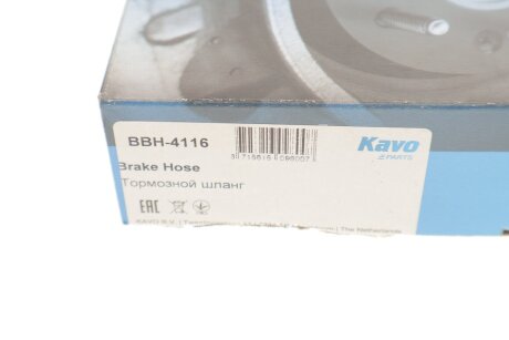 Шланг тормозной задний kavo parts BBH4116