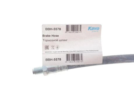 Шланг гальмівний задній kavo parts BBH5578