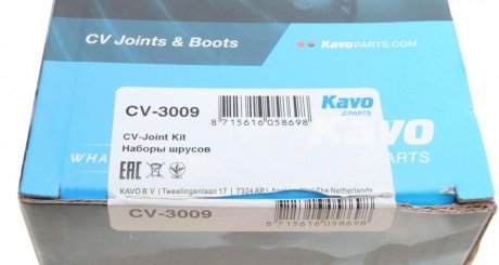 Шрус (граната) внутрішній-зовнішній kavo parts CV3009